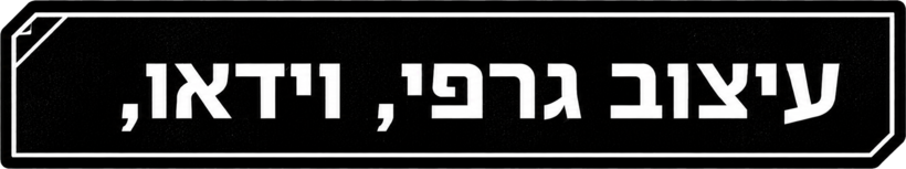 עיצוב גרפי, וידאו